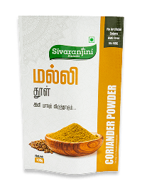 Coriander Powder